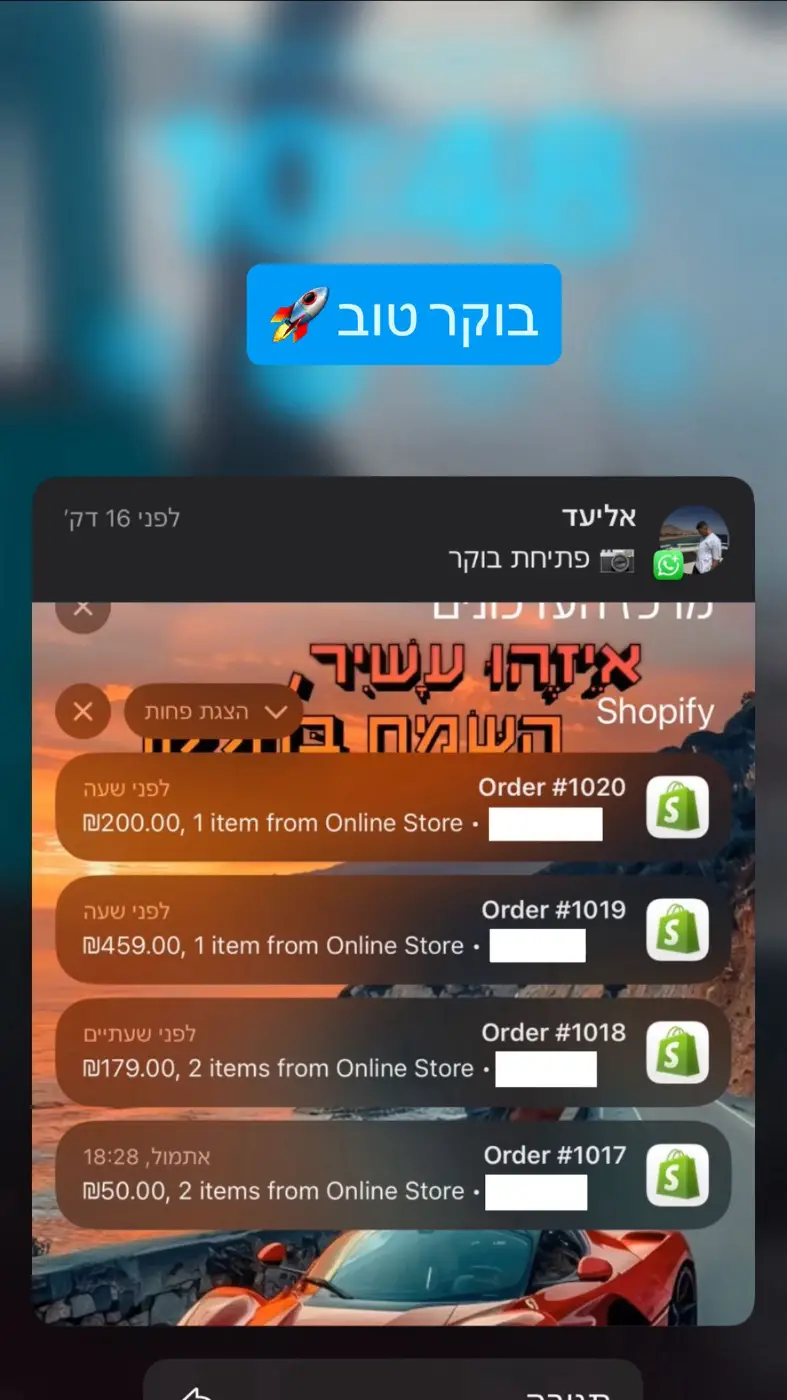 צילום מסך 4 מתוך תוצאות לקוחות בליווי אורה דיגיטל