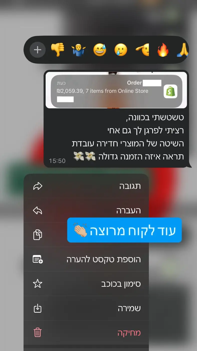 צילום מסך 18 מתוך תוצאות לקוחות בליווי אורה דיגיטל