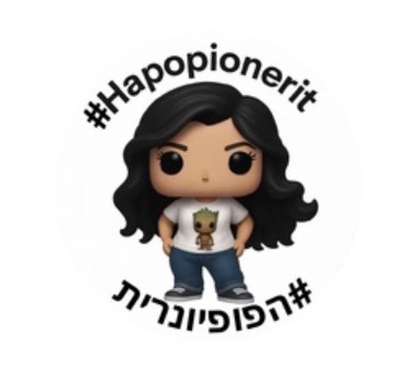 הלוגו של הפופיונרית